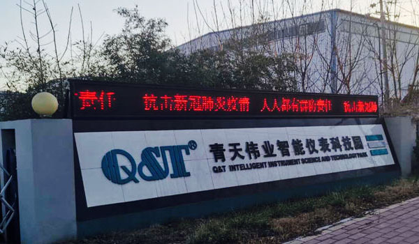 冷风中的九州在线（中国）唯一官方网站晨会